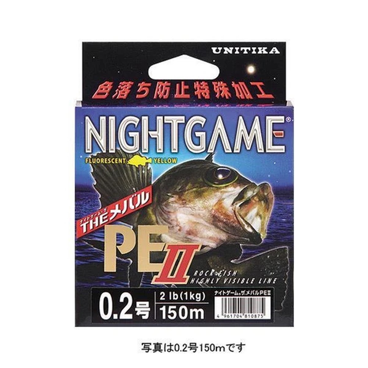 ** UNITIKA Night Game The MEBARU Rockfish PE II 150m Fluorescent Yellow