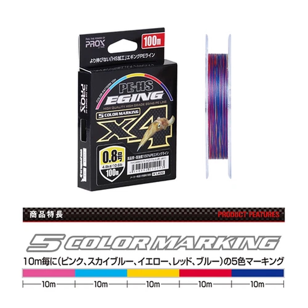 ** Prox PE-HS EGING X4 Braided Line 100m variations Made in japan